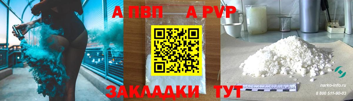 Тара  Альфа ПВП крисы CK  A PVP  Вход с VPN 