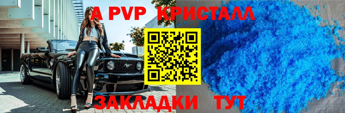 Alpha PVP Соль Тара