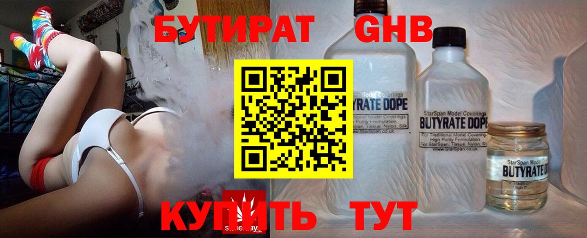 Тара  Бутират бутик  Бутират  Вход с VPN 