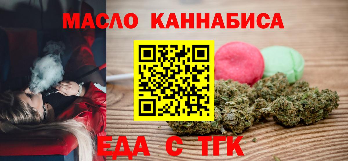 Тара  Cannafood марихуана  Вход с VPN 