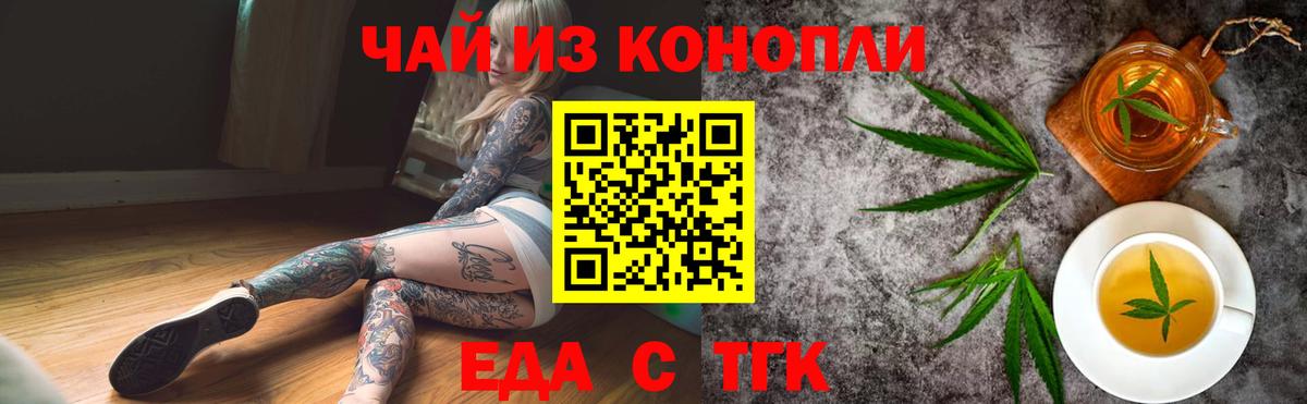 Печенье с ТГК конопля Тара
