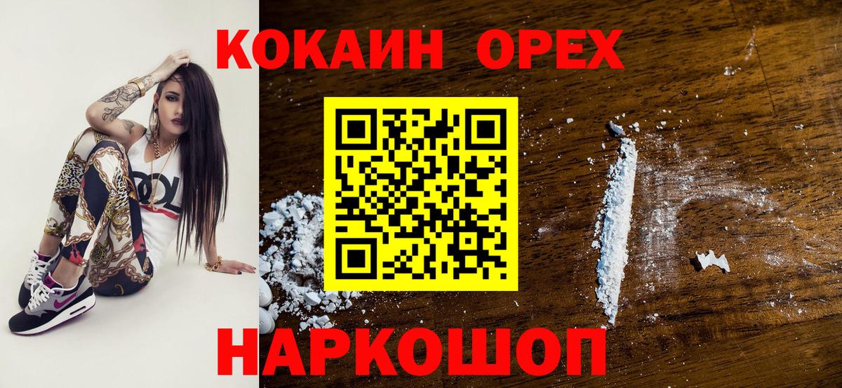 КОКАИН Перу  Cocaine  Тара  КОКАИН Колумбийский  Вход с VPN 