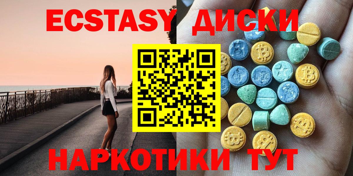 Ecstasy 99% Тара