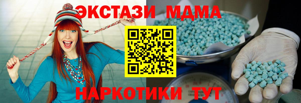 Ecstasy VHQ  Вход с VPN  ЭКСТАЗИ  Тара  Экстази DUBAI 