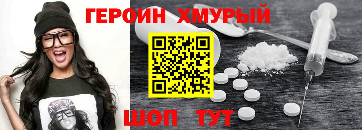 ГЕРОИН Афган Тара
