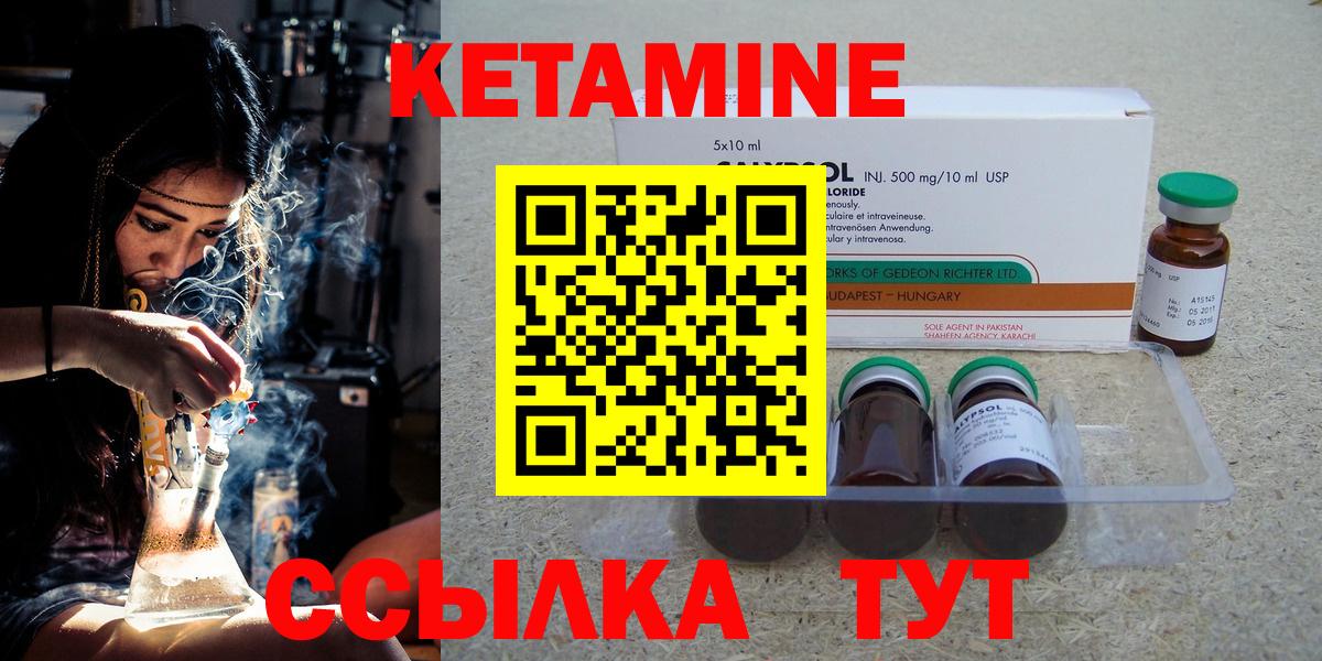 ссылка на мегу рабочий сайт  Кетамин VHQ  Вход с VPN  Тара 