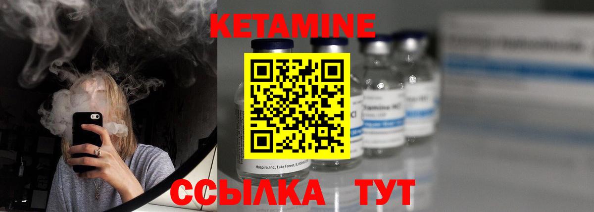 КЕТАМИН VHQ Тара