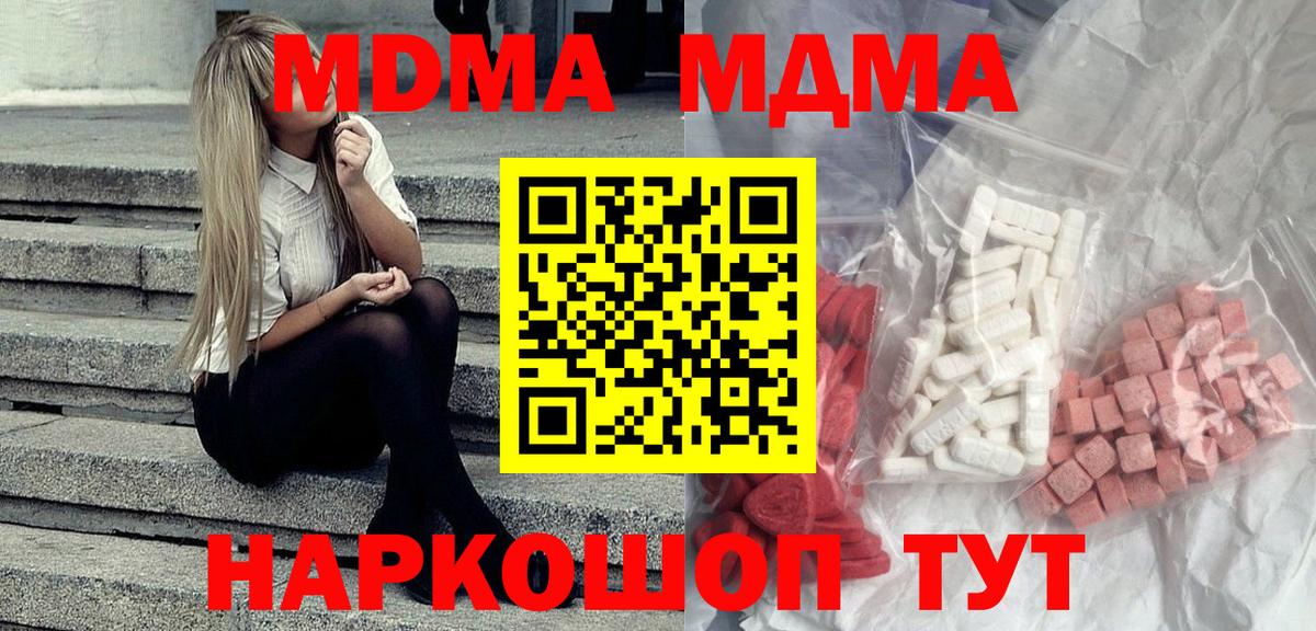 Тара  MDMA Molly  MDMA  Вход с VPN 