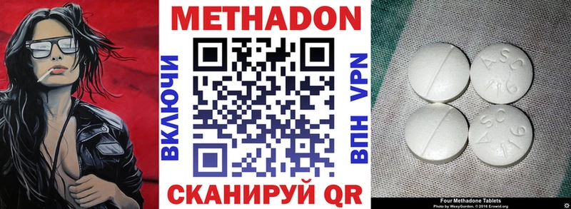 МЕТАДОН белоснежный  купить   Тара 