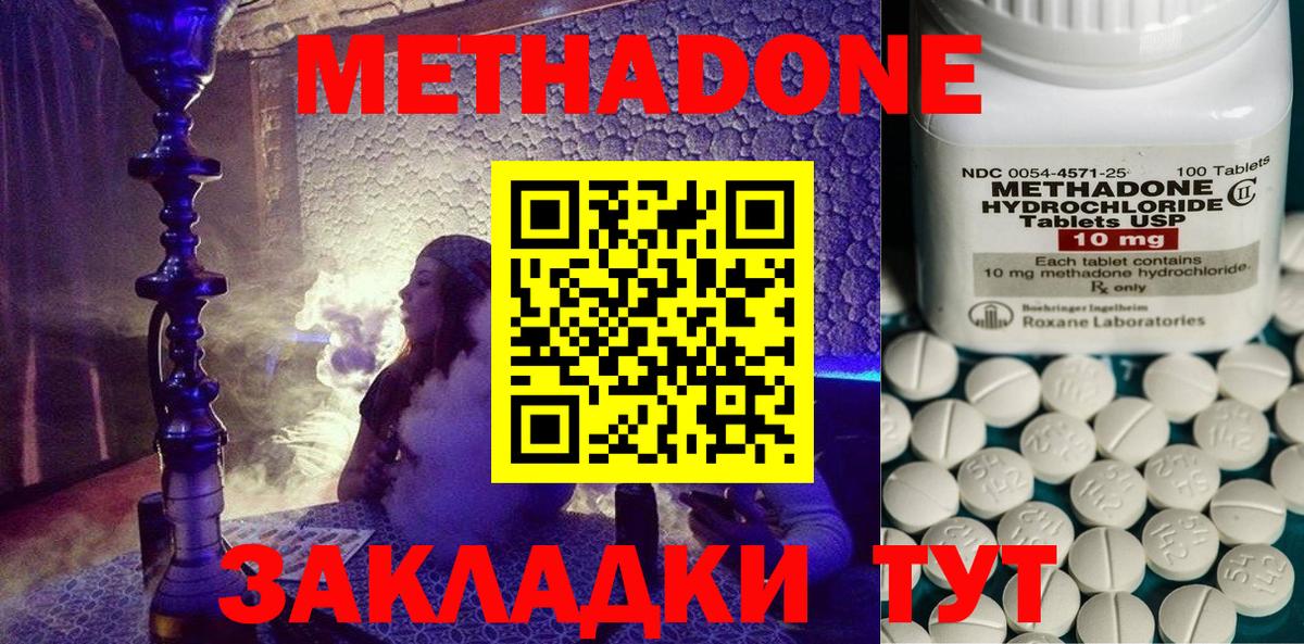 МЕТАДОН кристалл  hydra ONION  Метадон кристалл  Тара  Вход с VPN 