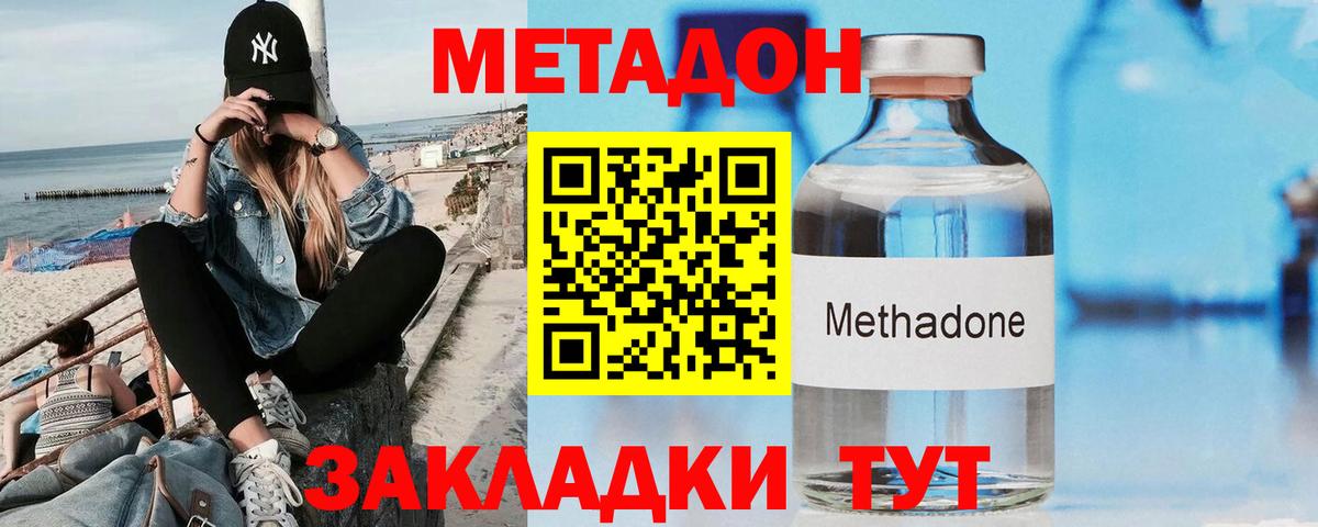 Метадон мёд Тара