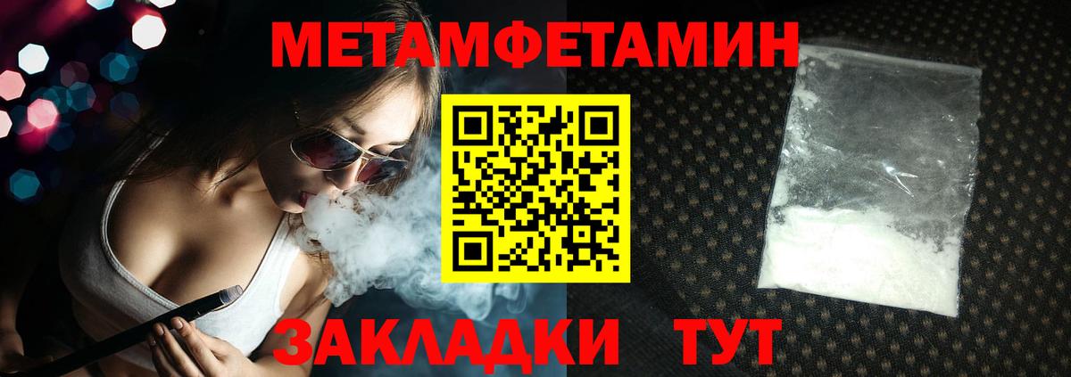 Метамфетамин кристалл  Вход с VPN  Тара 