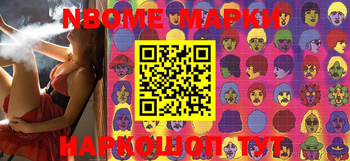Наркотические марки 1,8мг  цены   Тара  Вход с VPN 